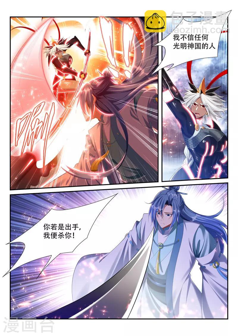 第237话 进入混沌境3
