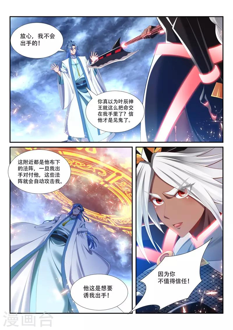 第237话 进入混沌境4