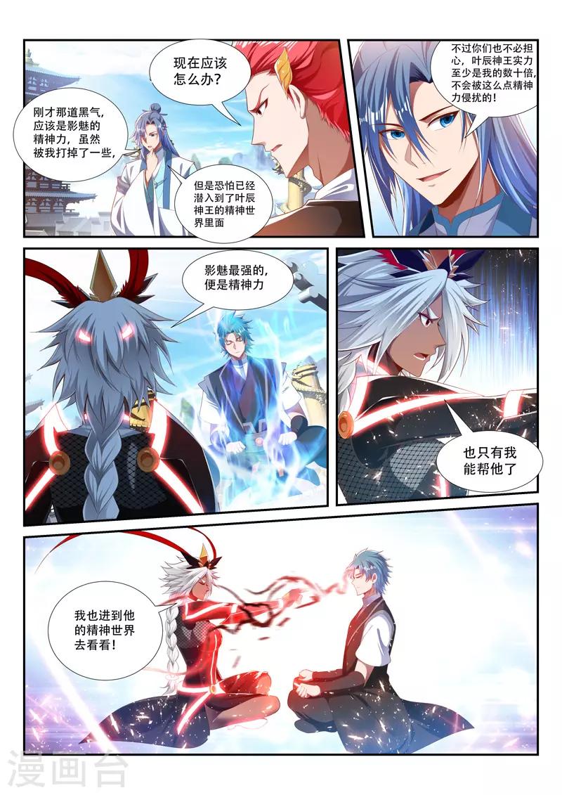 第243话 老相识？0