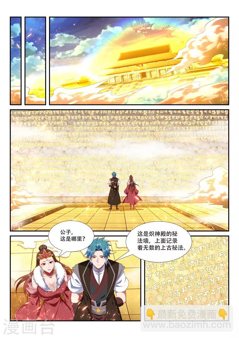 第243话 老相识？1