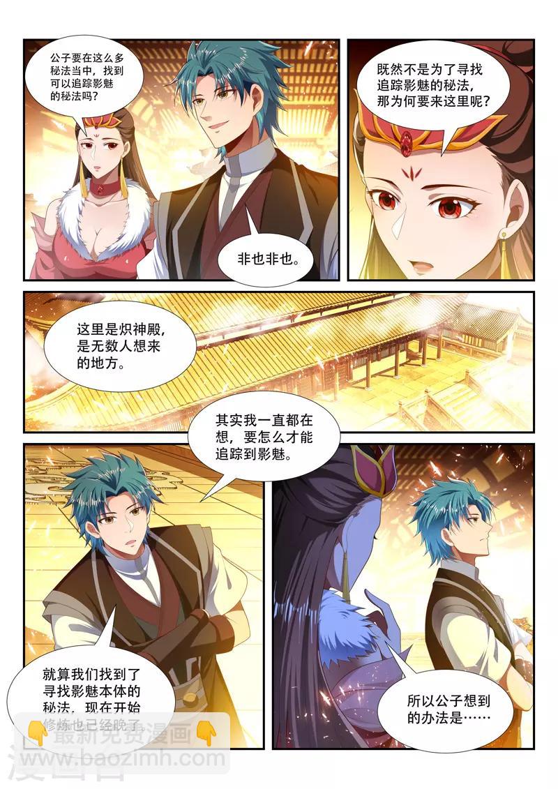 第243话 老相识？2
