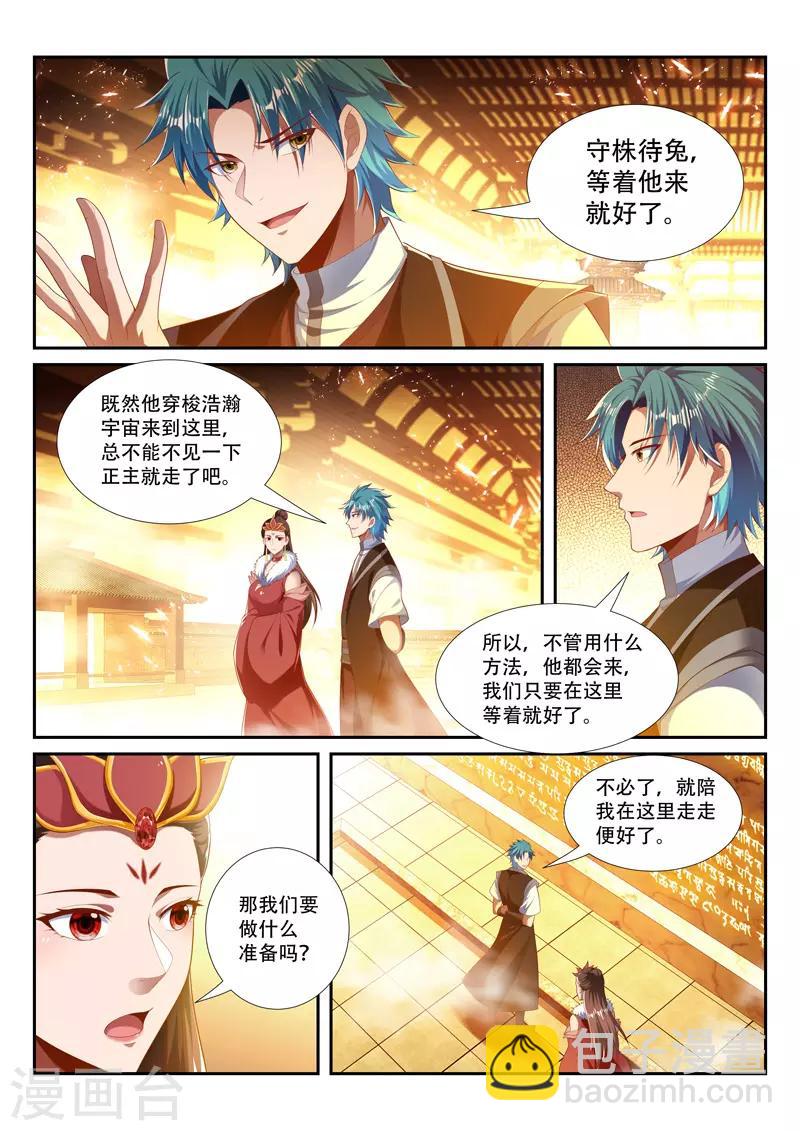 第243话 老相识？3