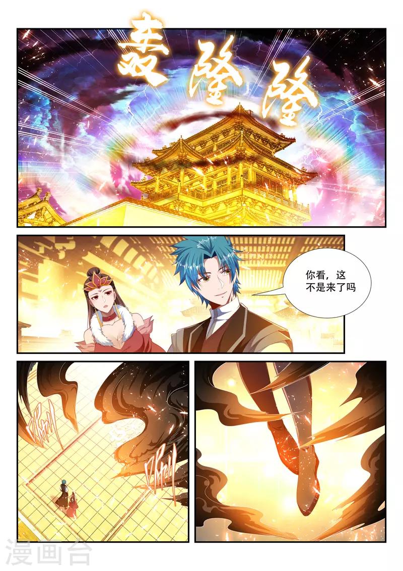 第243话 老相识？4