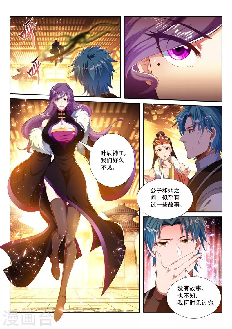 第243话 老相识？5
