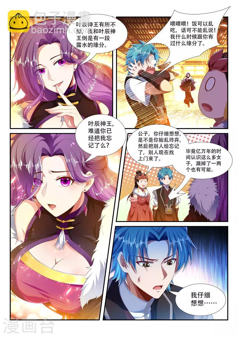 第243话 老相识？6