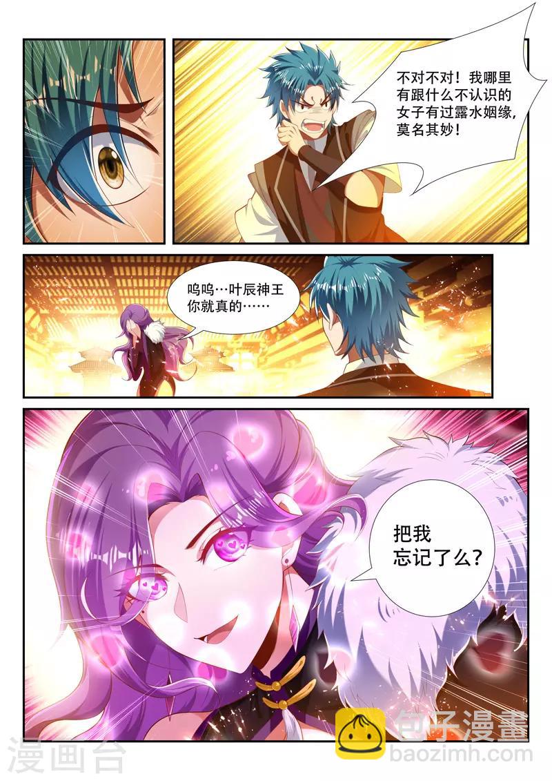 第243话 老相识？7