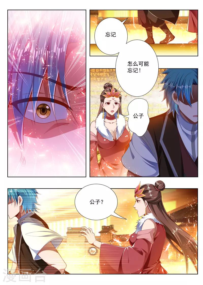 第244话 快放了她！0