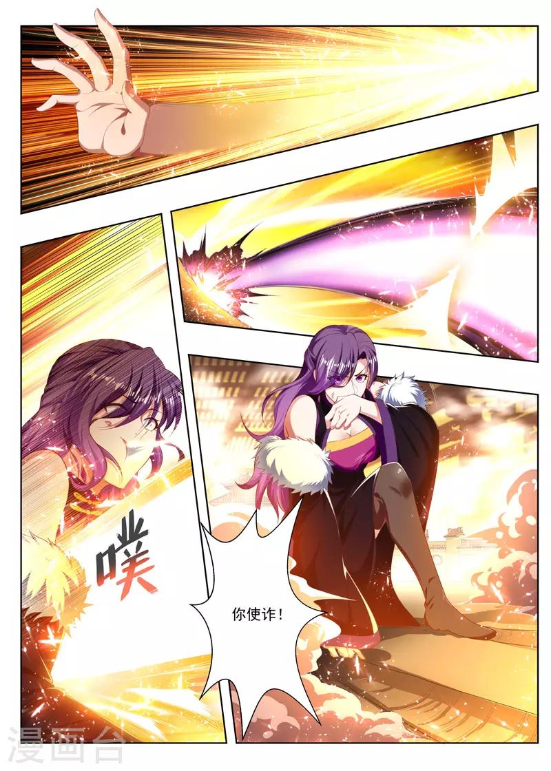 第244话 快放了她！3