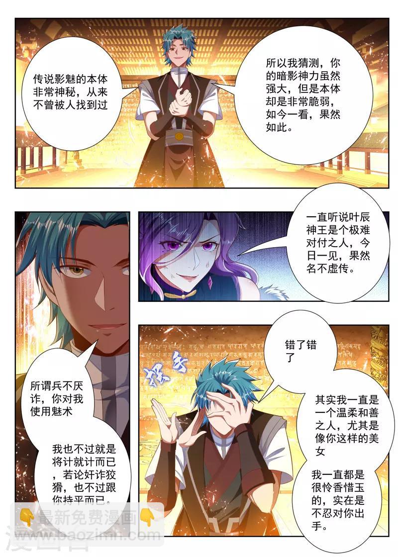 第244话 快放了她！4