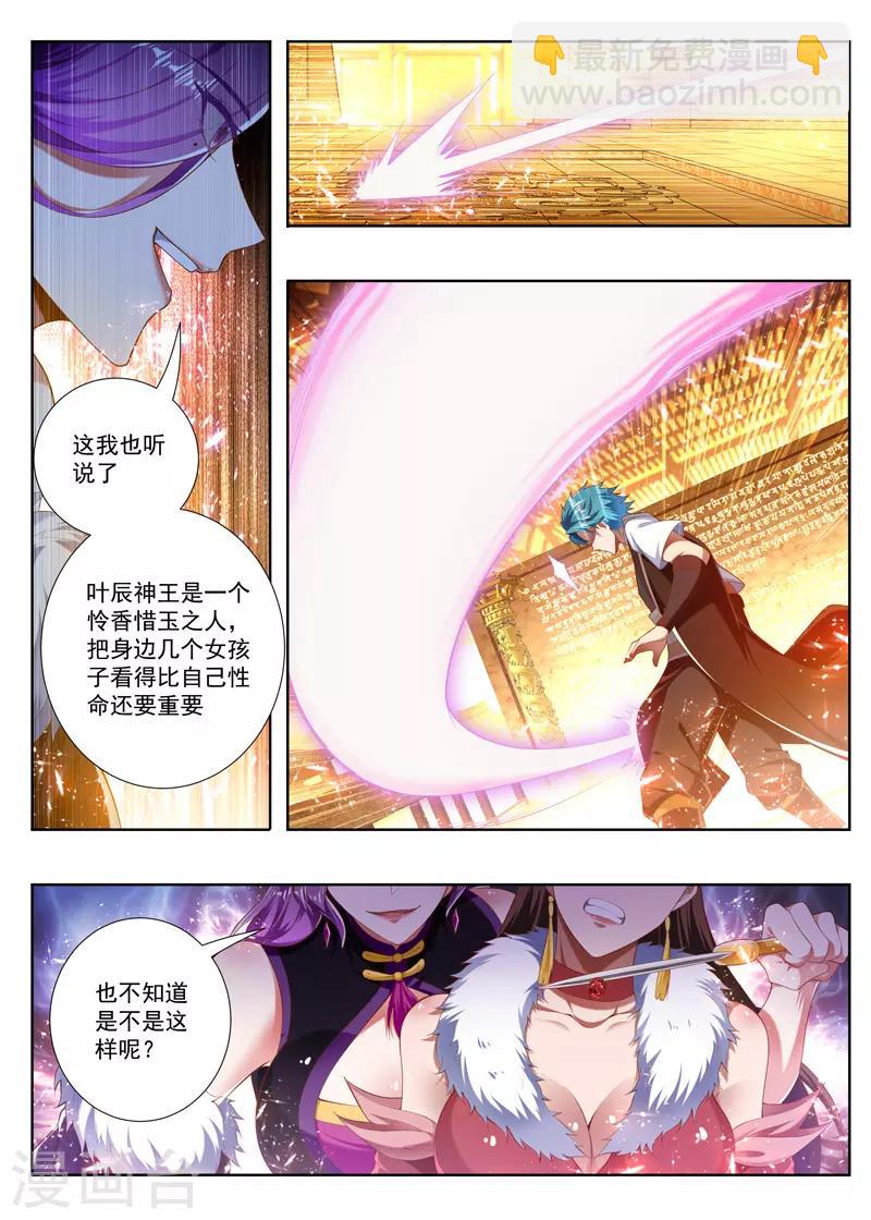 第244话 快放了她！5
