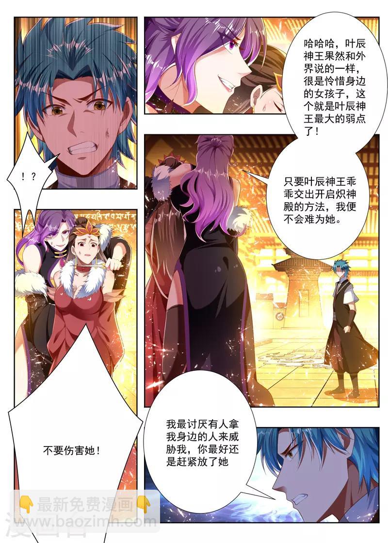 第244话 快放了她！6