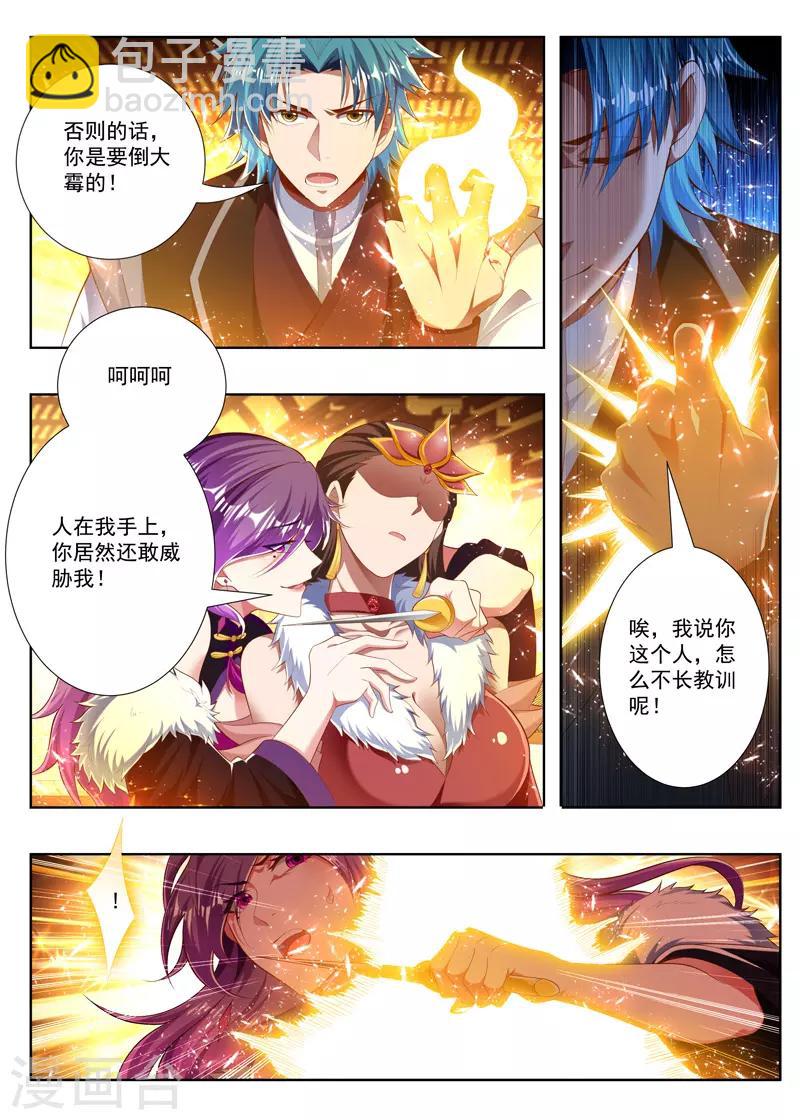 第244话 快放了她！7