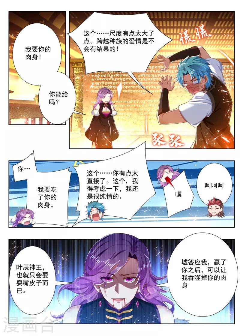 第246话 你别过来！0