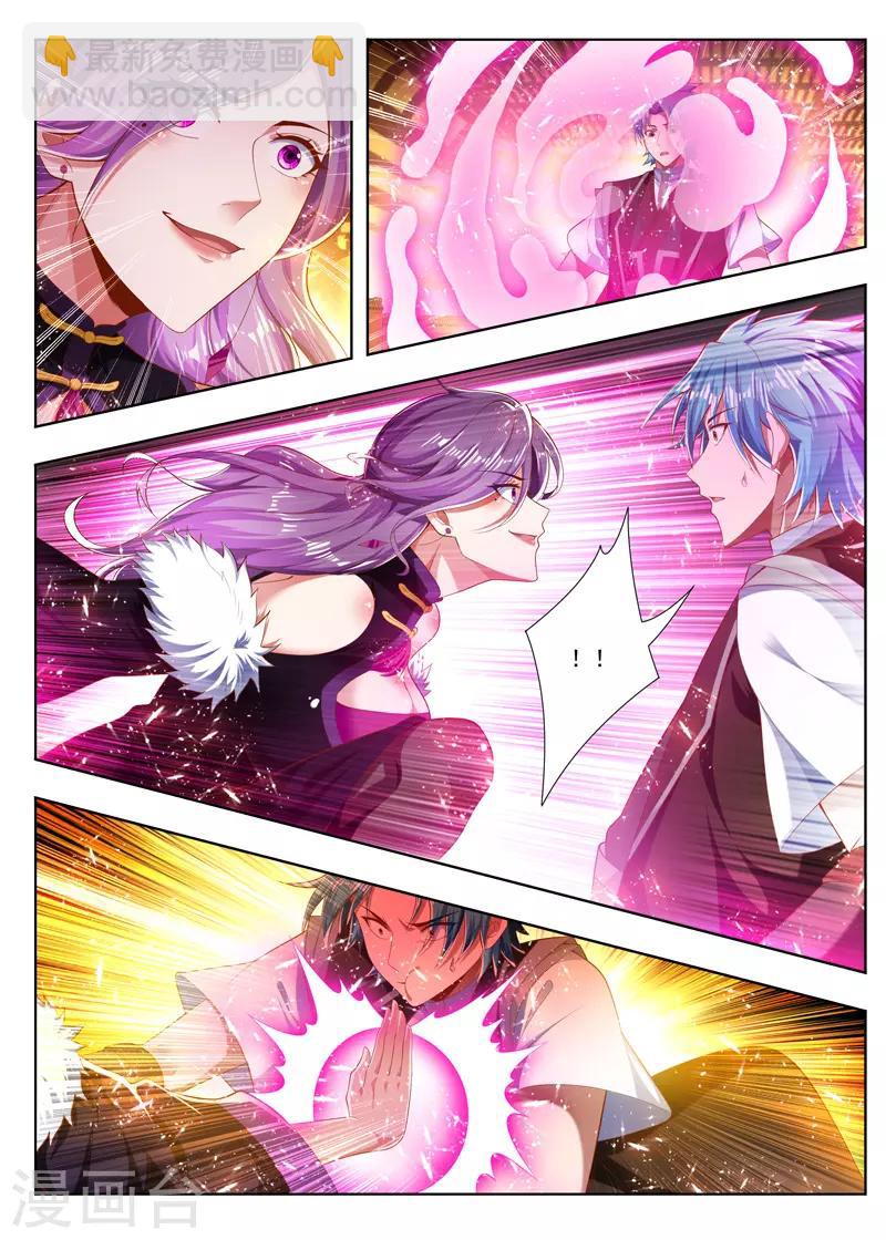 第246话 你别过来！3