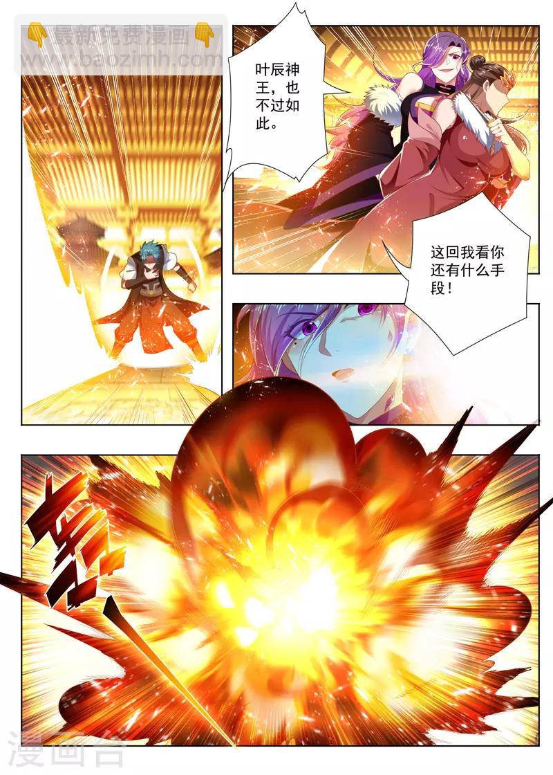第246话 你别过来！4