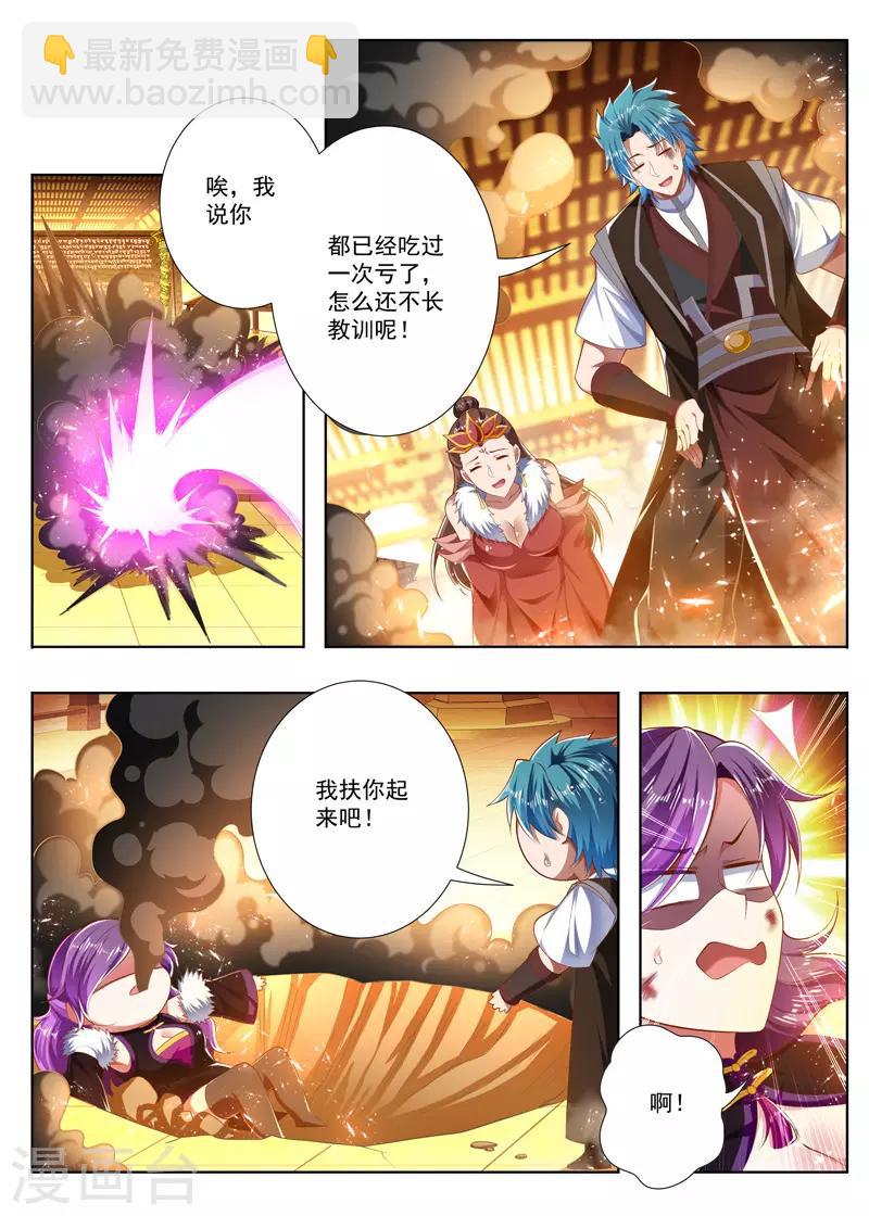 第246话 你别过来！5