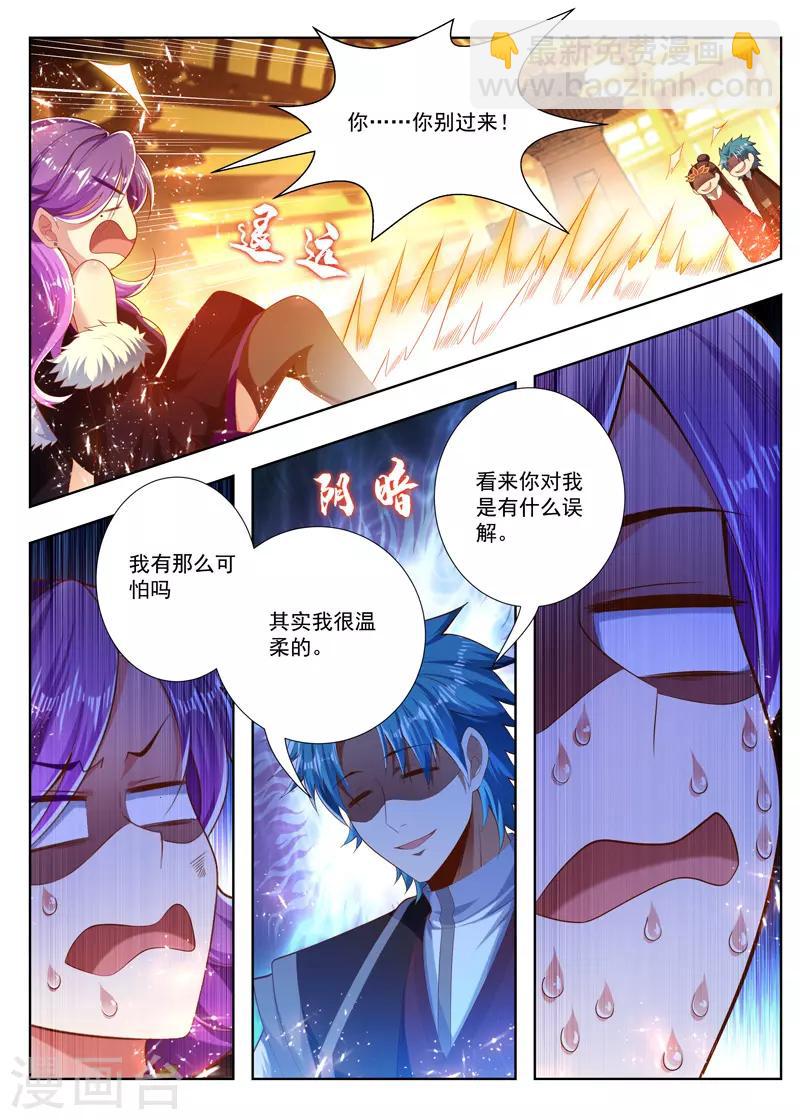 第246话 你别过来！6