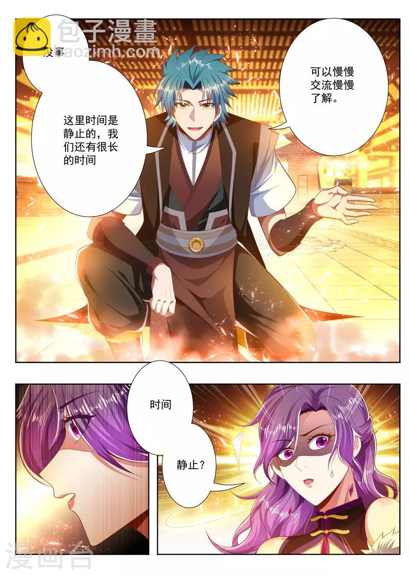 第246话 你别过来！7