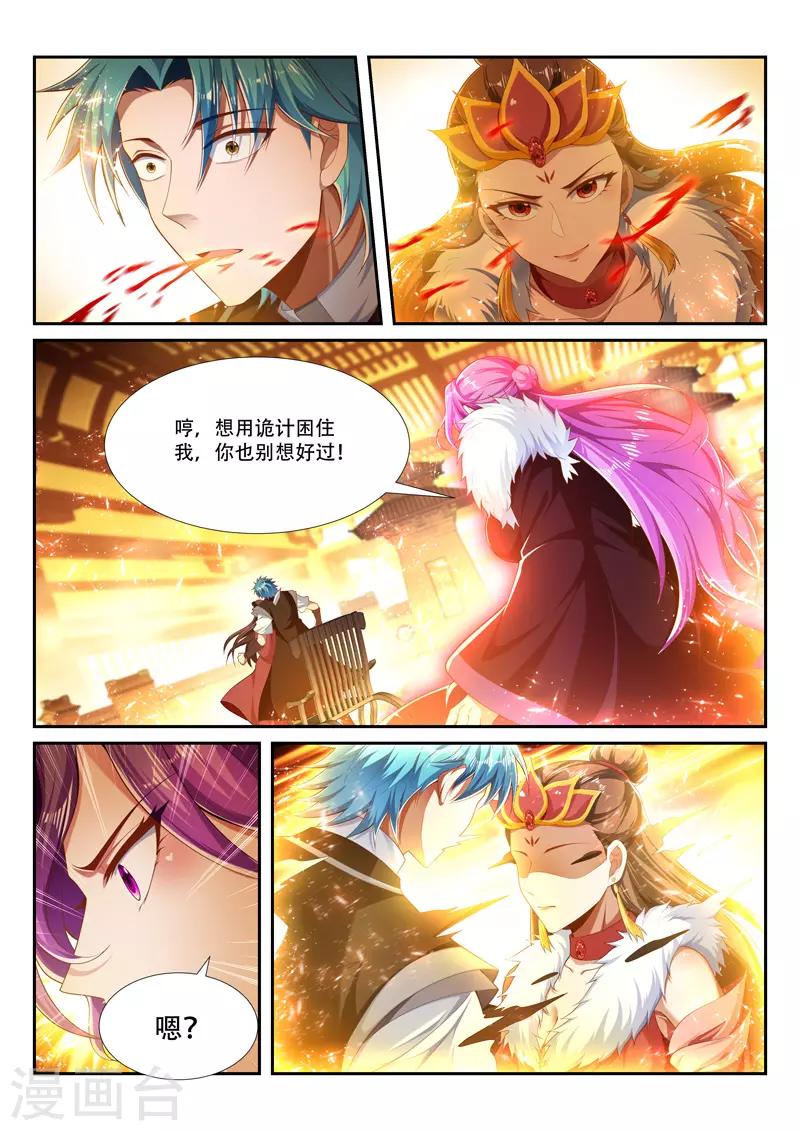 第249话 绝不屈服1