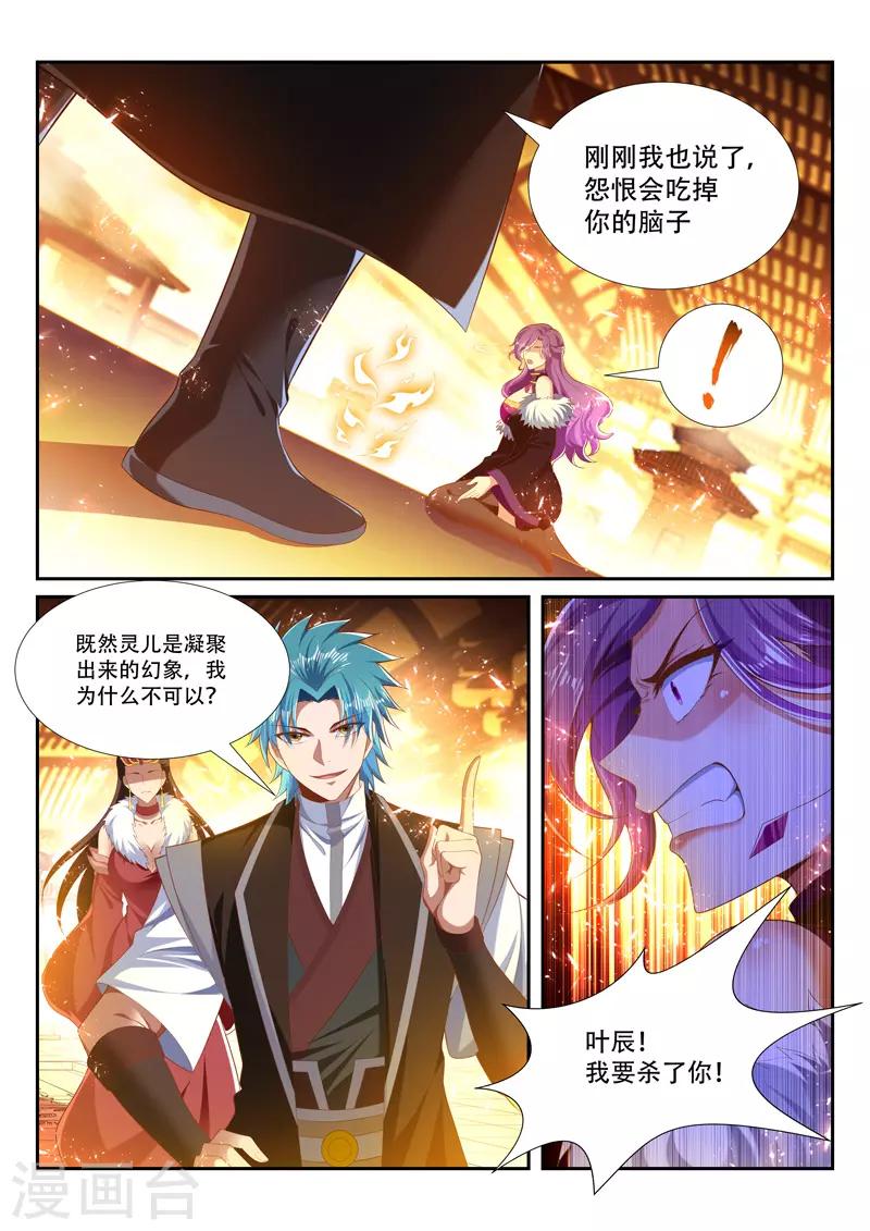 第249话 绝不屈服2