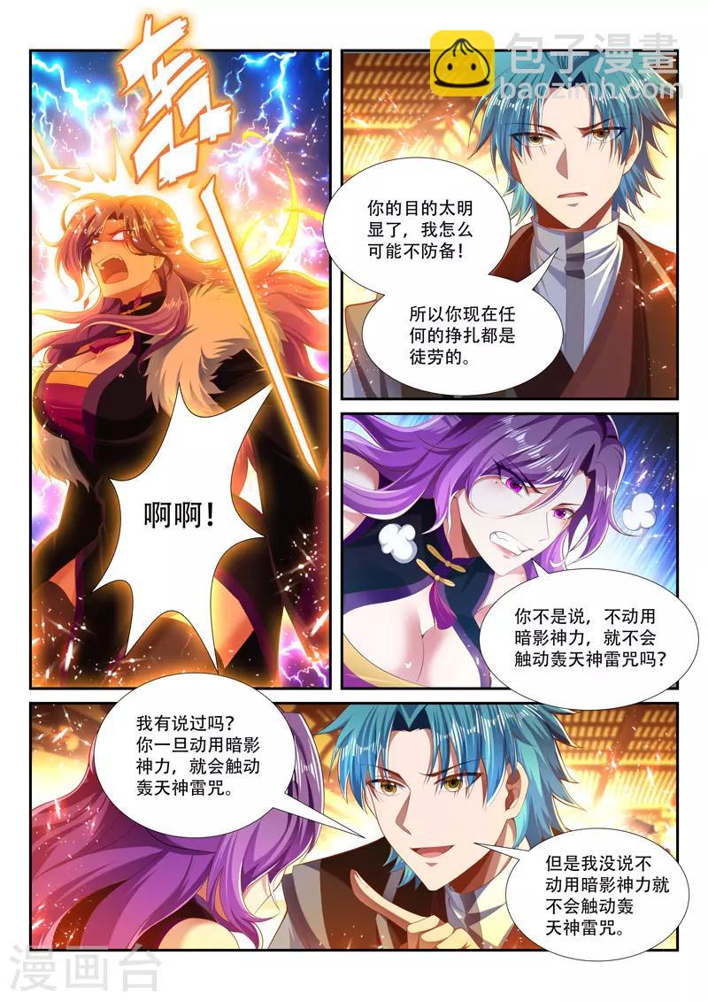 第249话 绝不屈服3