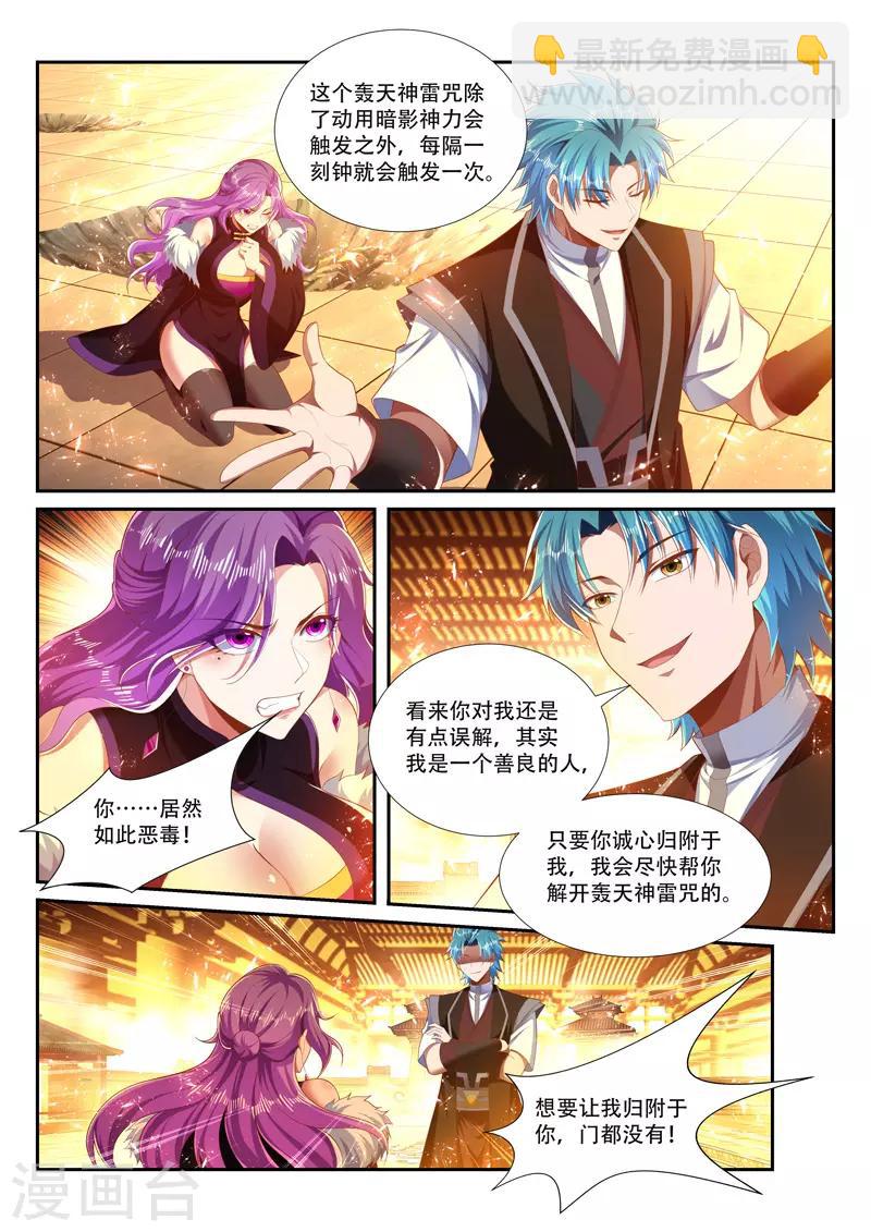 第249话 绝不屈服4