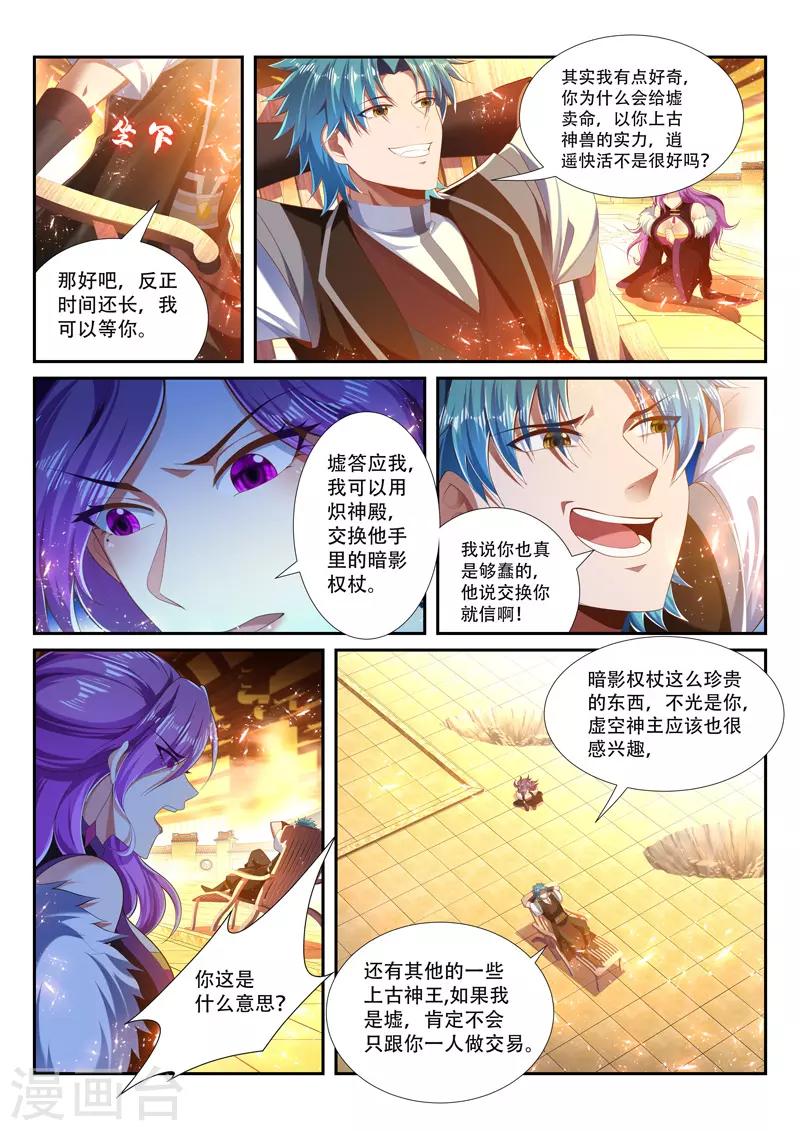 第249话 绝不屈服5