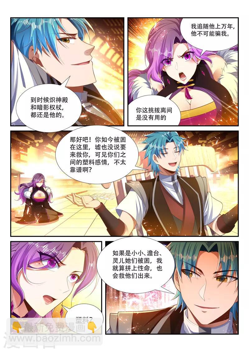 第249话 绝不屈服6
