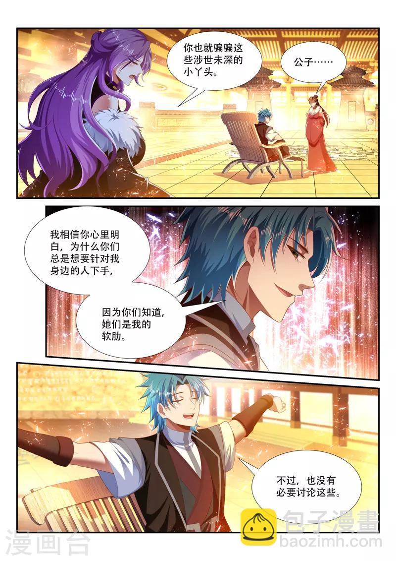 第249话 绝不屈服7