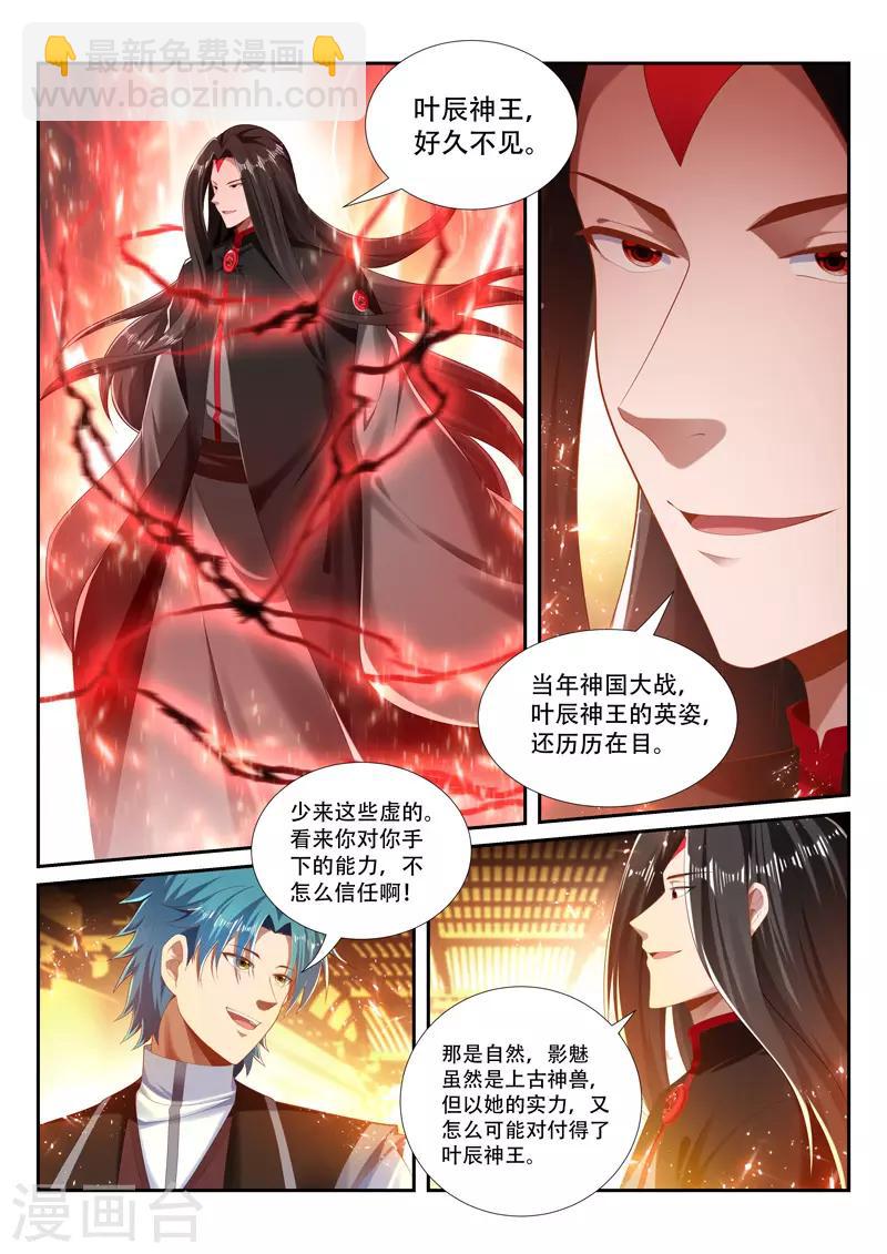 第251话 弃子2