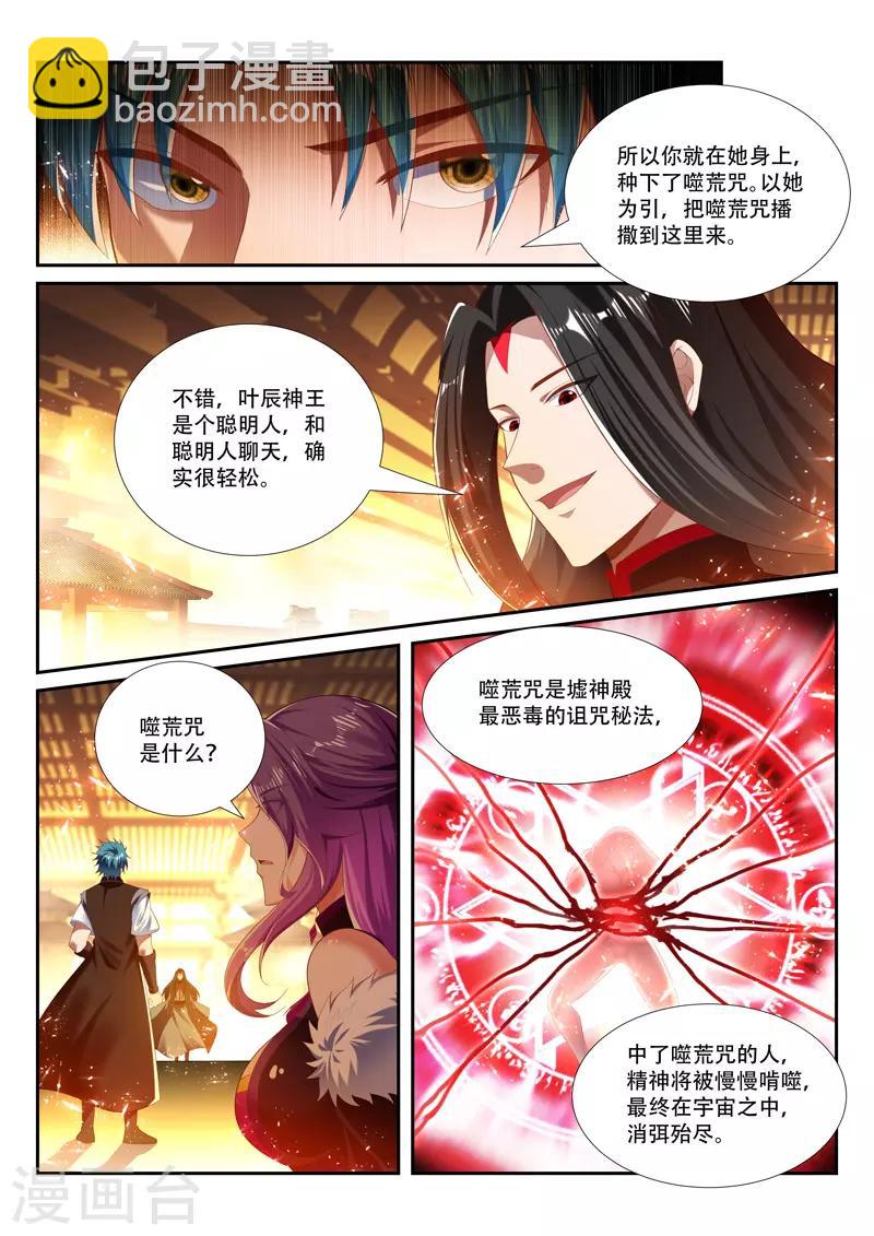 第251话 弃子3