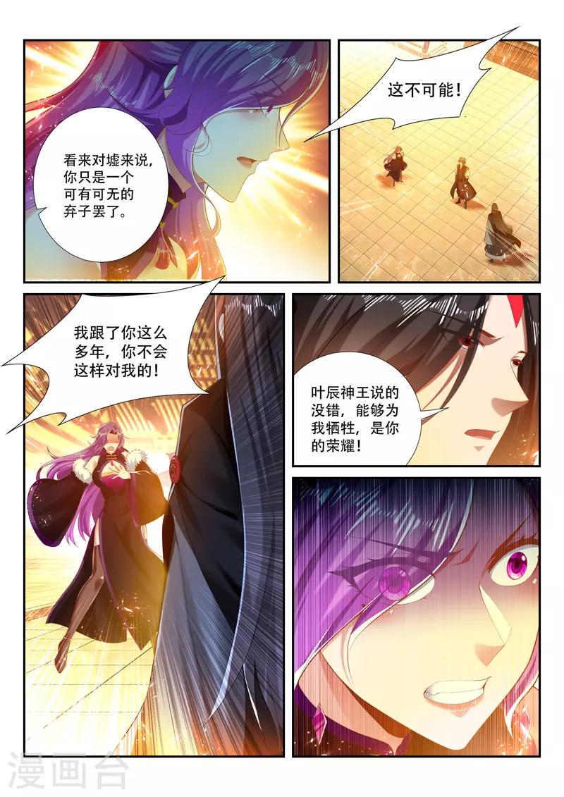 第251话 弃子4
