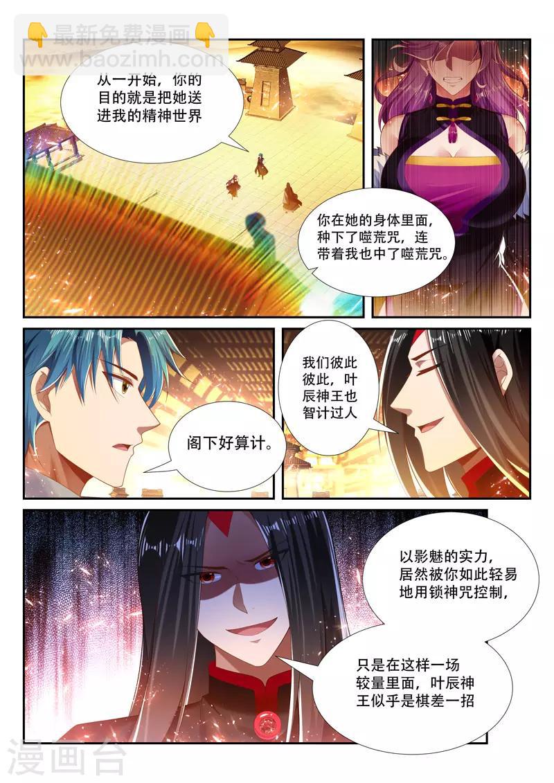 第251话 弃子5