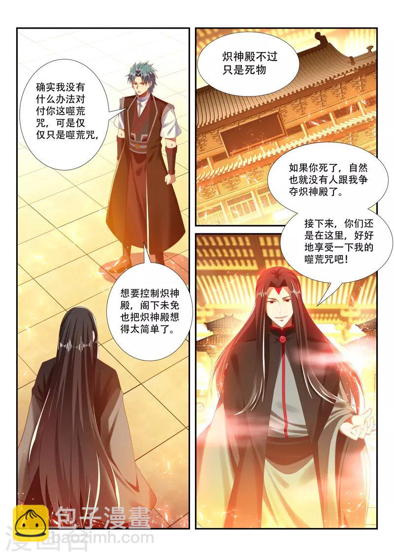 第251话 弃子6
