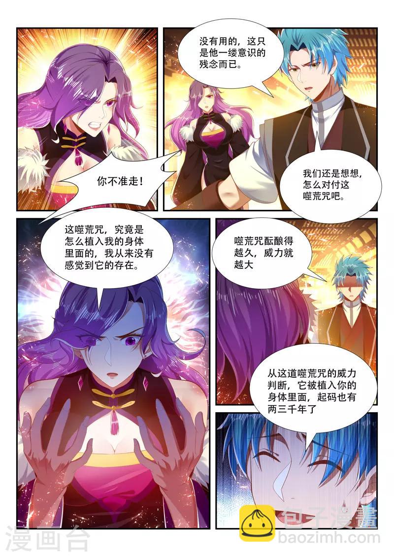 第251话 弃子7