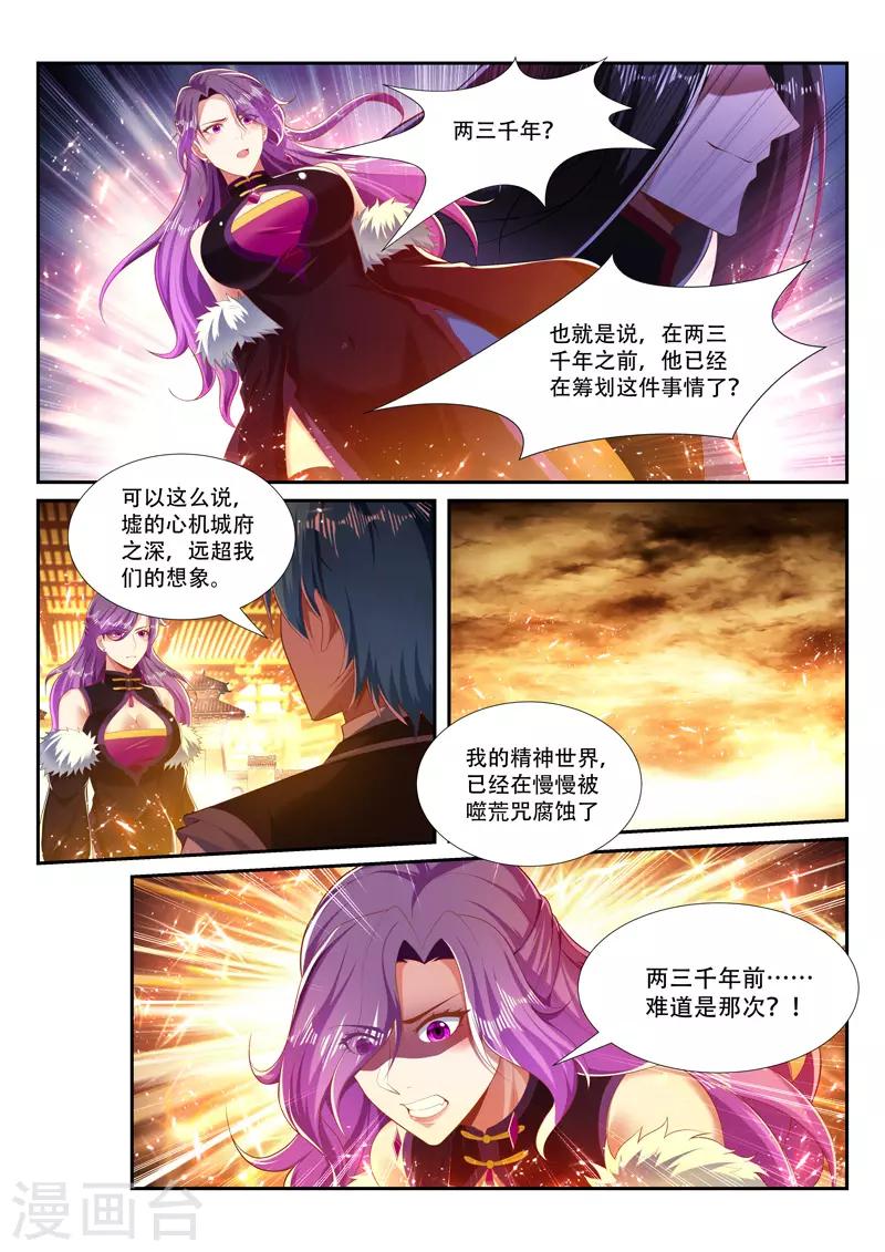 第251话 弃子8