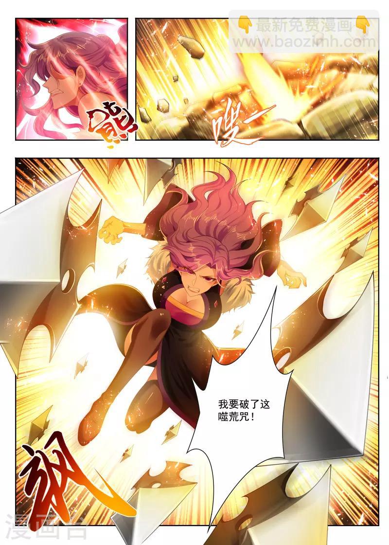 第253话 破咒失败3