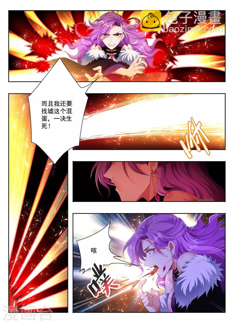 第253话 破咒失败4