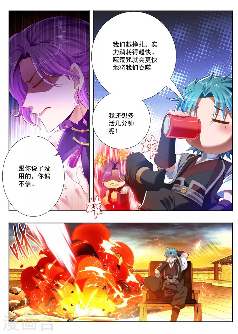 第253话 破咒失败6