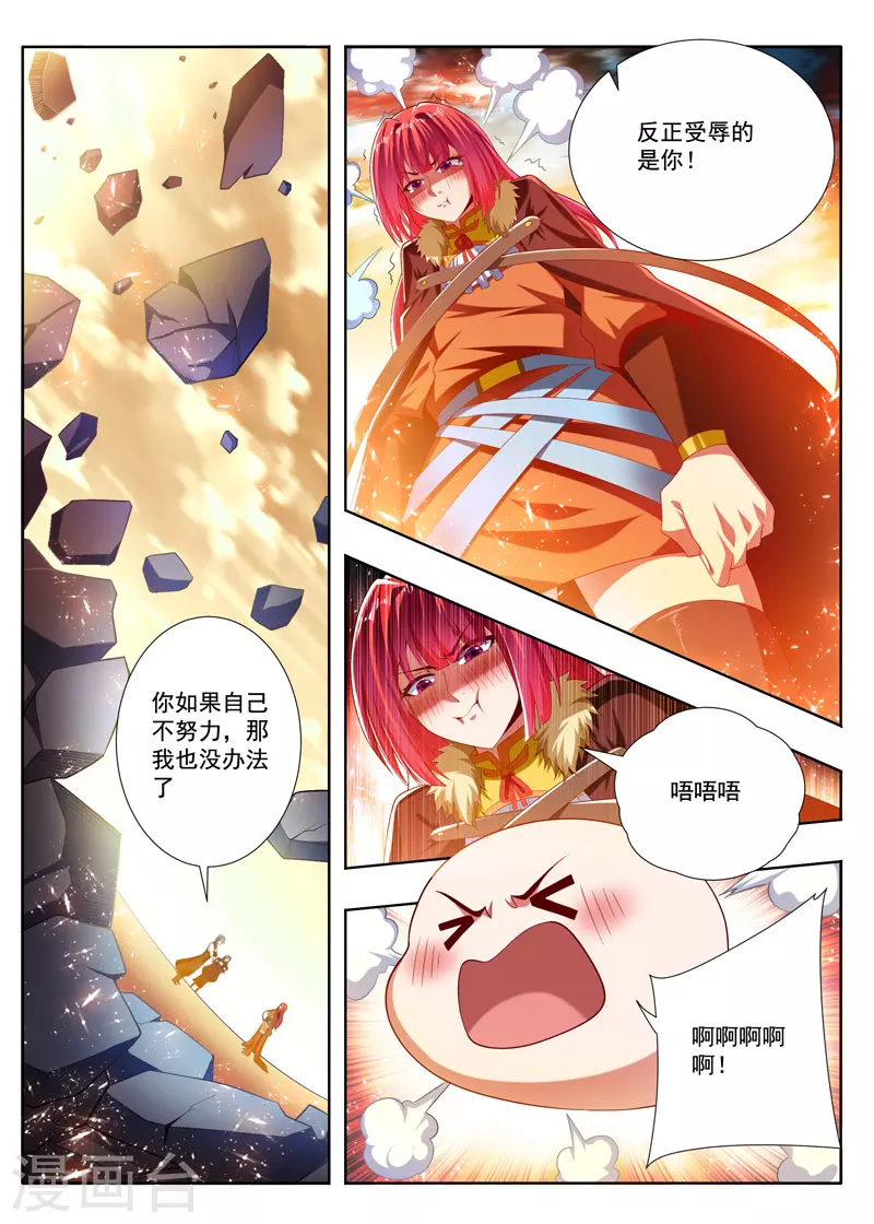 第256话 破解噬荒咒0