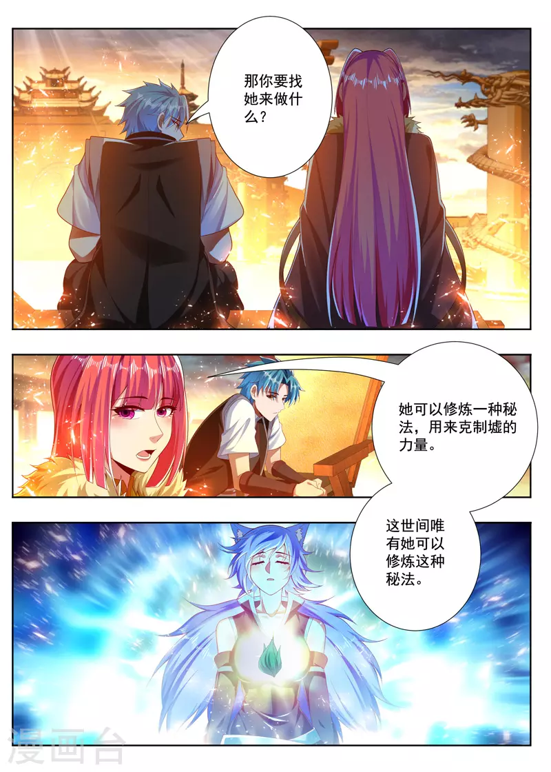 第256话 破解噬荒咒5
