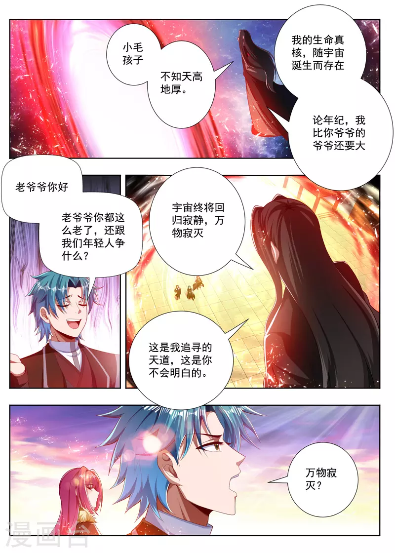第258话 反派先溜了0