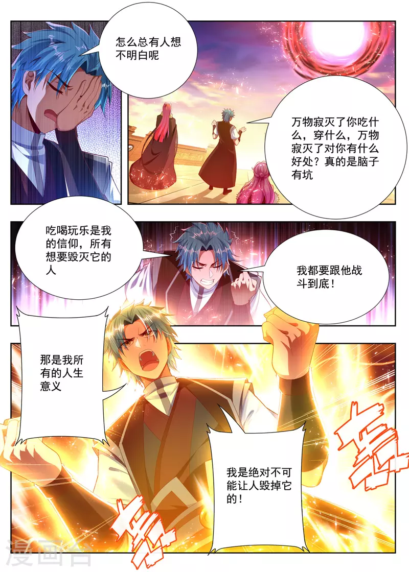 第258话 反派先溜了1