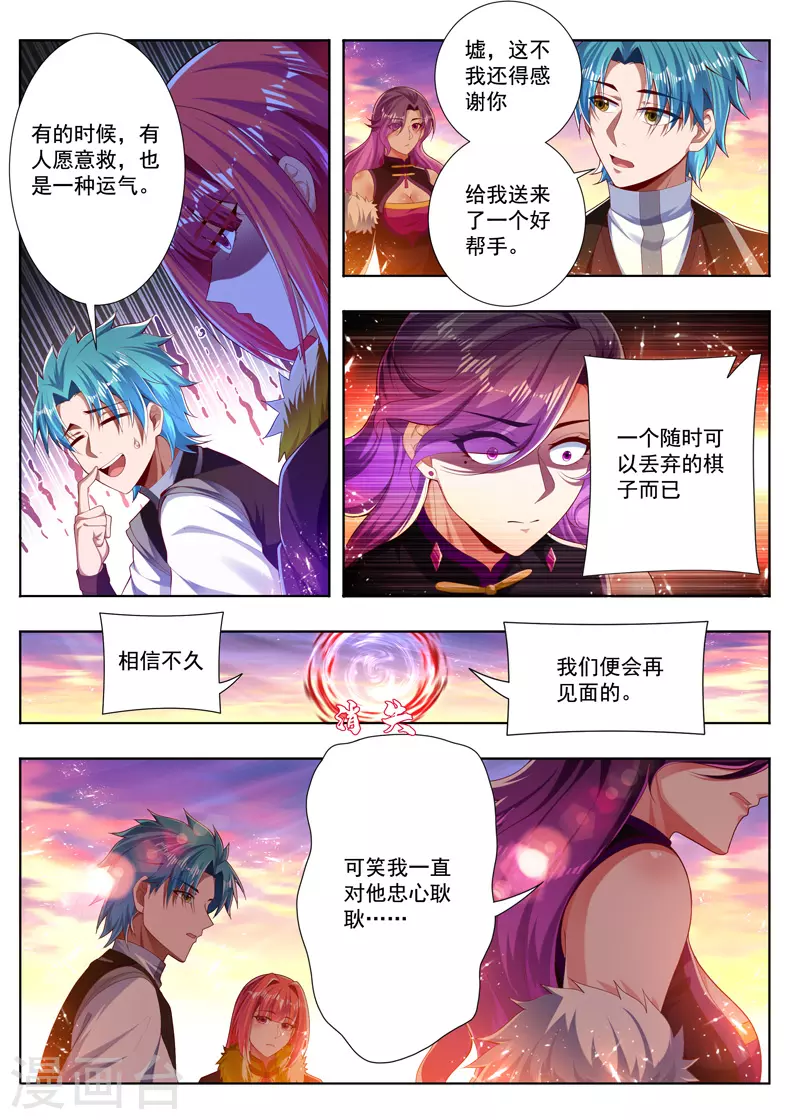 第258话 反派先溜了3