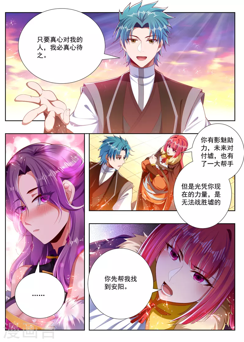 第258话 反派先溜了5