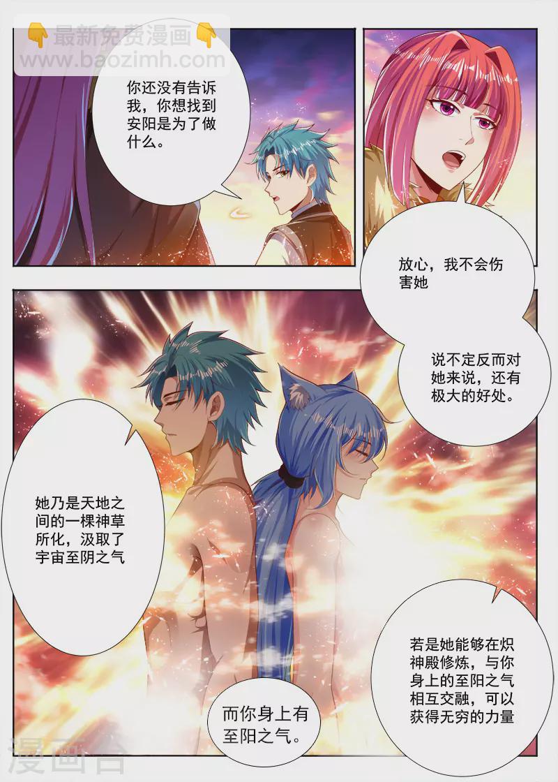第258话 反派先溜了6