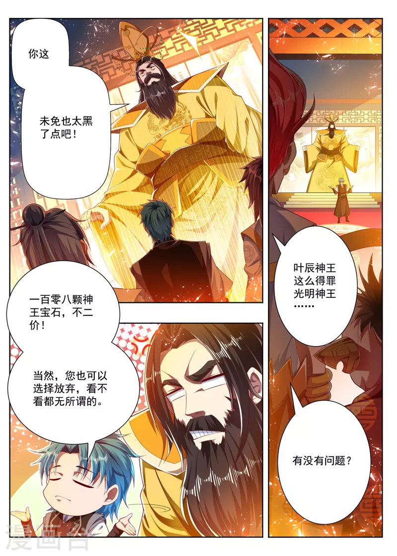 第271话 一百零八0