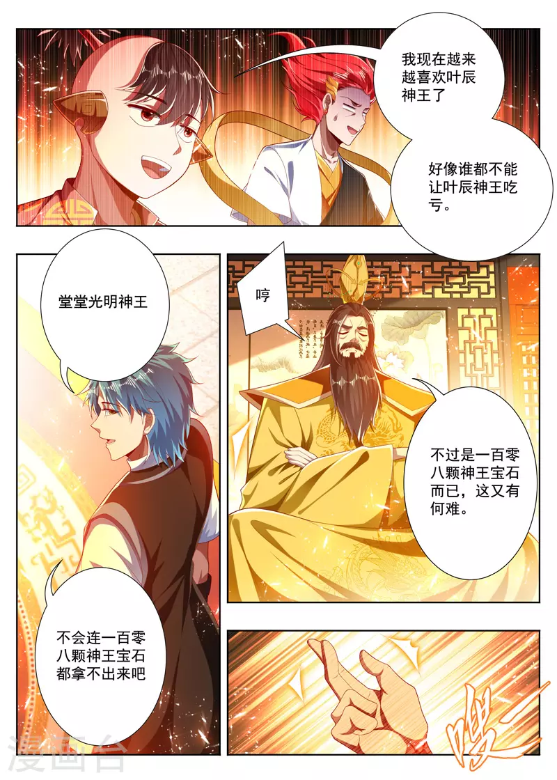 第271话 一百零八1