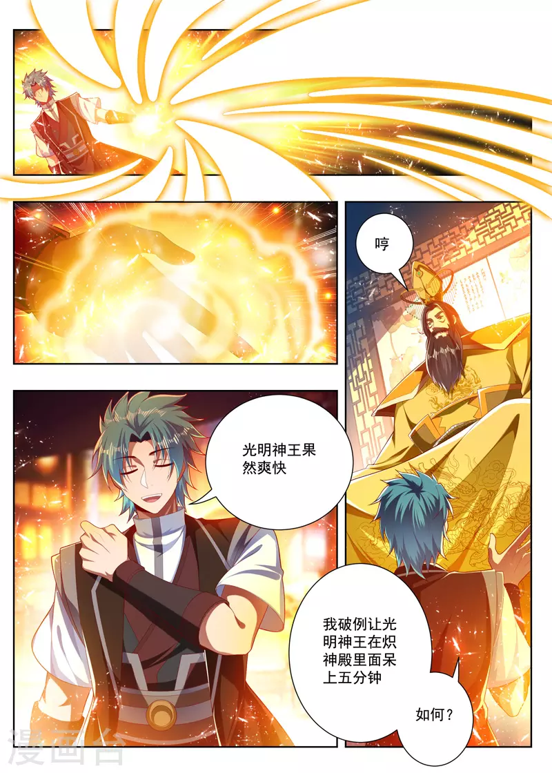 第271话 一百零八2