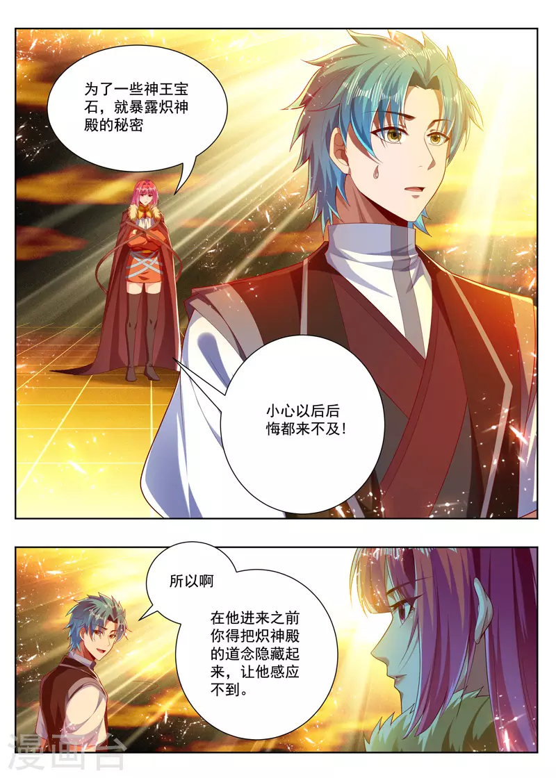 第271话 一百零八3